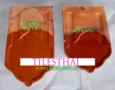 กระเบื้องสุโขทัยจัมโบ้ กระเบื้องใบโพธิ์ใหญ่ 